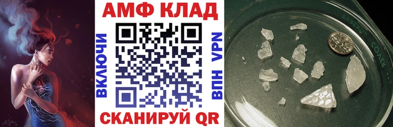 Купить закладки  Островной  АМФ VHQ 