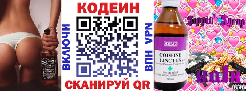 Купить где  Островной  Codein Purple Drank 