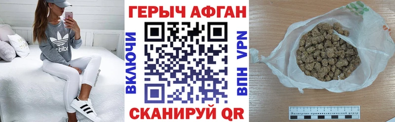 Купить где Островной ГЕРОИН афганец