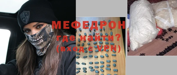 мефедрон мука Горняк