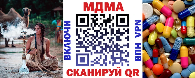 MDMA кристаллы  Купить закладки  Островной 