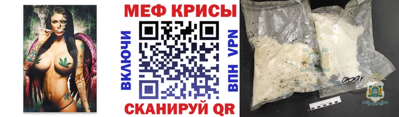 Меф мяу мяу мука Островной