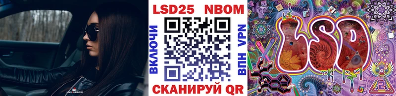 Марки NBOMe 1,5мг Островной